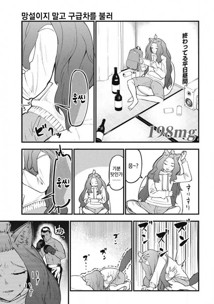 삼성과 애플 AS 만화 이미지 3