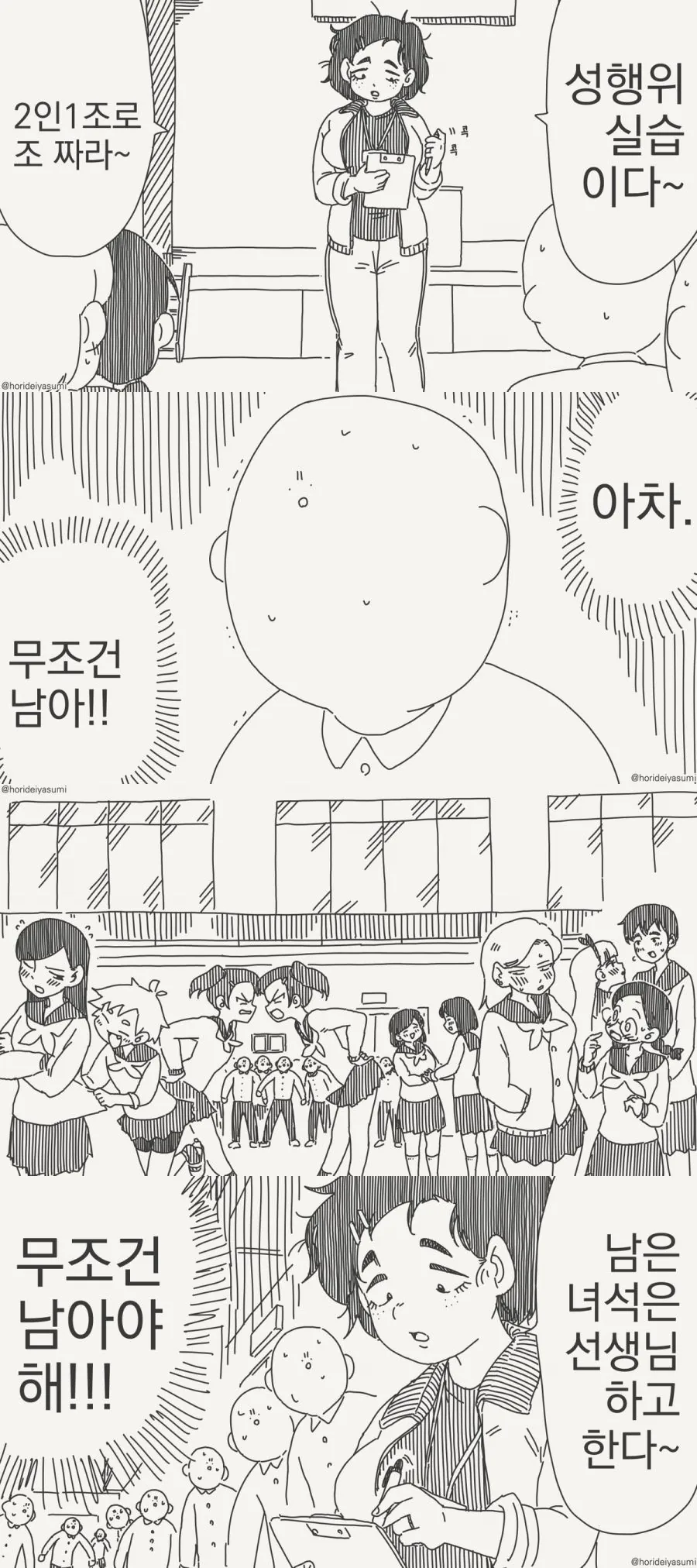 [괴짜가족]고테츠네에서 식사를 하는 후구오 대표 이미지