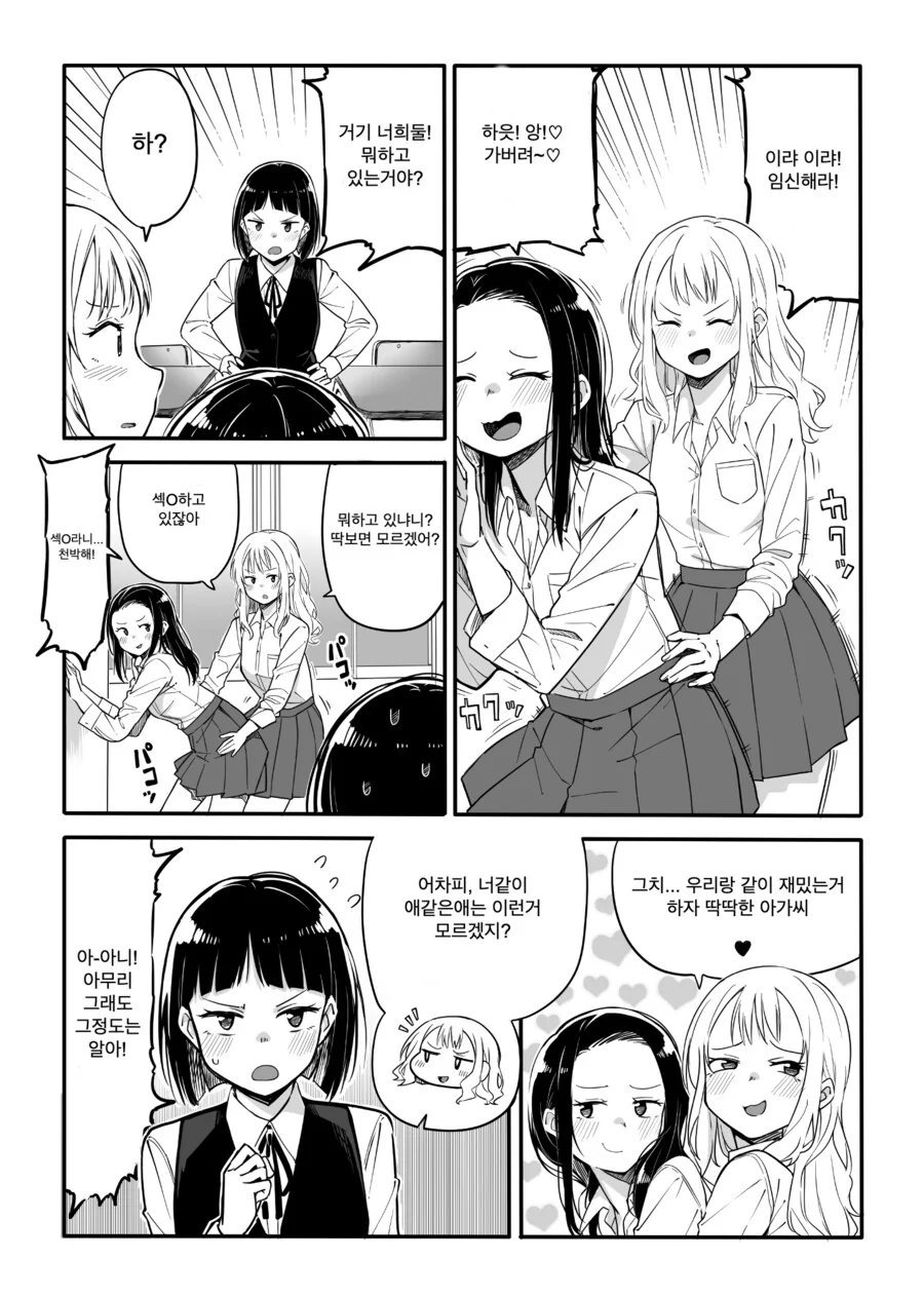 할배 할매 회춘 만화 222화.manga 대표 이미지