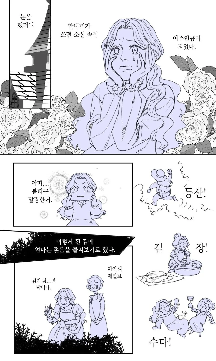 회사 선배가 마녀다.manwha 이미지 2