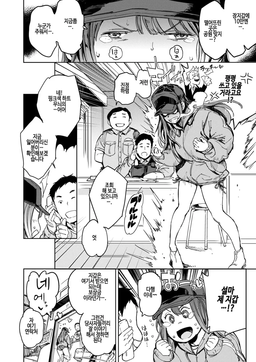 @) 붕어빵 먹는 카나시호 만화.manhwa 대표 이미지