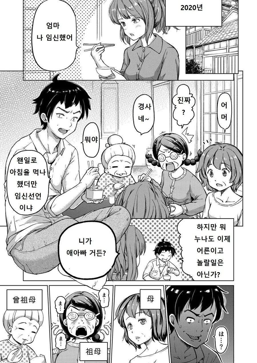 프리코네) 정모하는 단짝부.manhwa 이미지 3