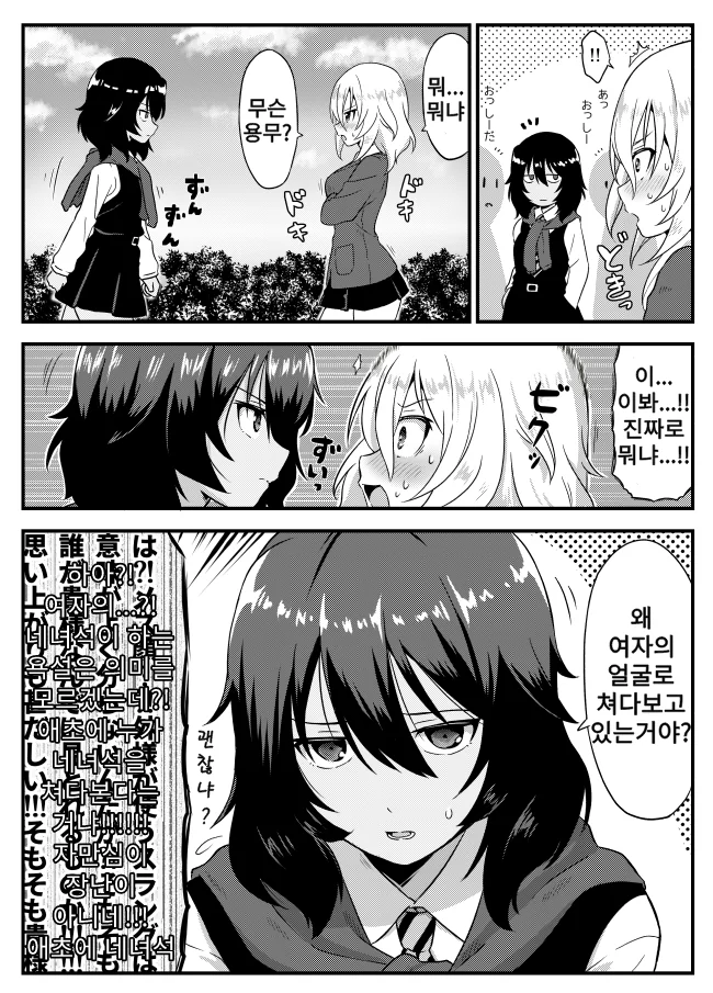 manga_3856156_002.webp