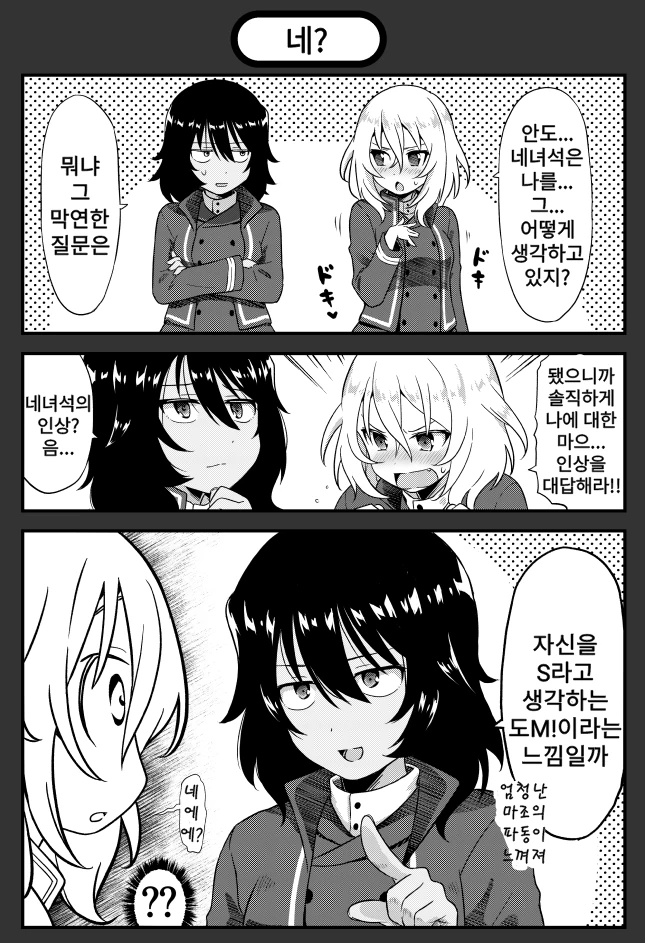 manga_3856156_004.webp