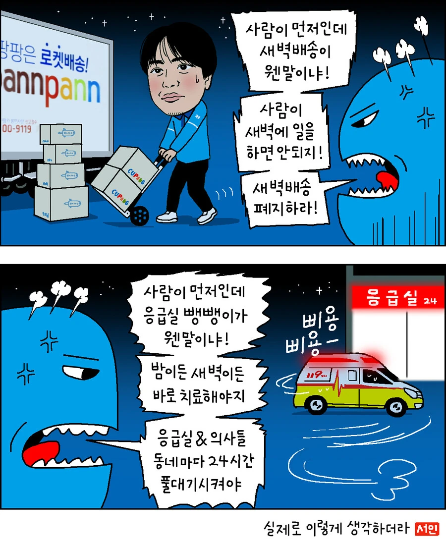 [말딸] 트레이너의 마법.manhwa 이미지 5