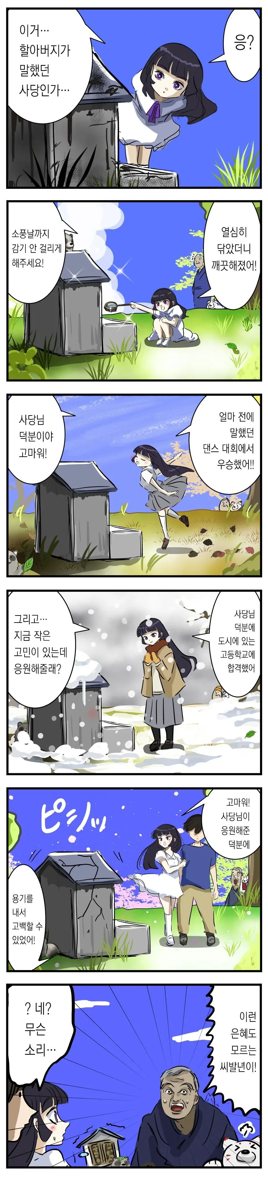 원피스] 길 가다 마주친 도황 이미지 4