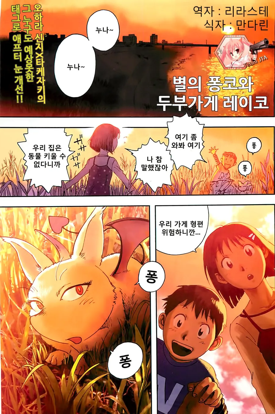 안벗겨도 ㅅㄲ가 철철 넘치는 사인.manga 이미지 3
