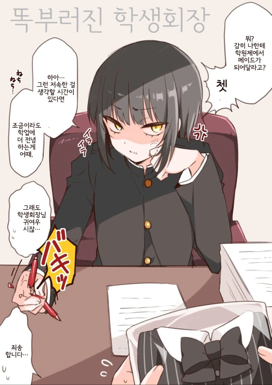 ㅇㅎ) 정자와 난자가 만나는 만화.manhwa 이미지 2
