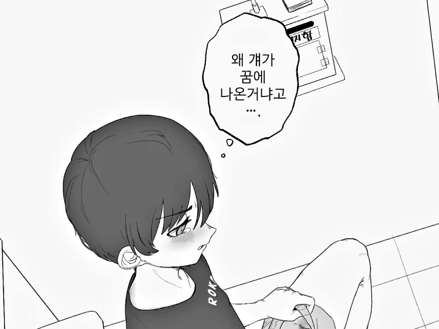 "돌아가면 안돼-!!".manhwa 대표 이미지