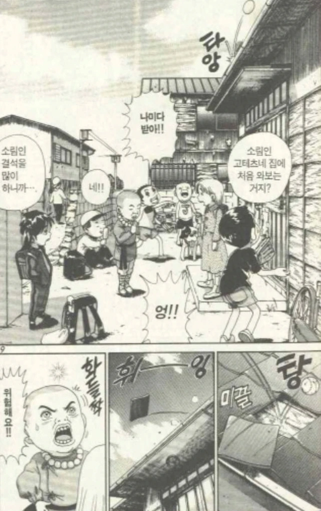 -일부-시골의 관습법.manhwa 대표 이미지