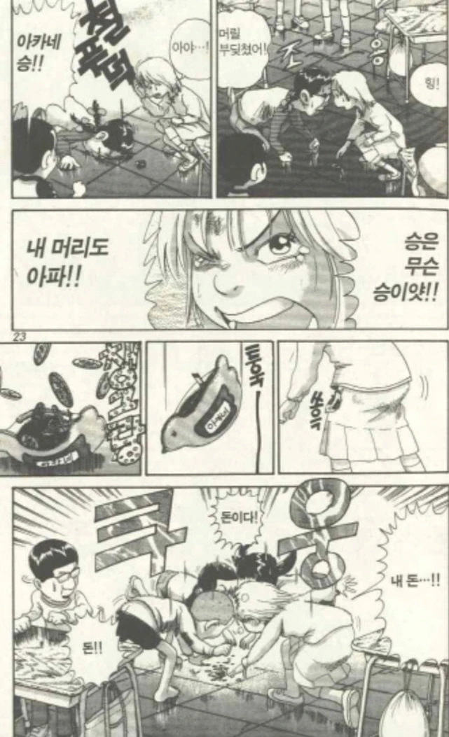 [괴짜가족]돌머리 아카네_5.jpg