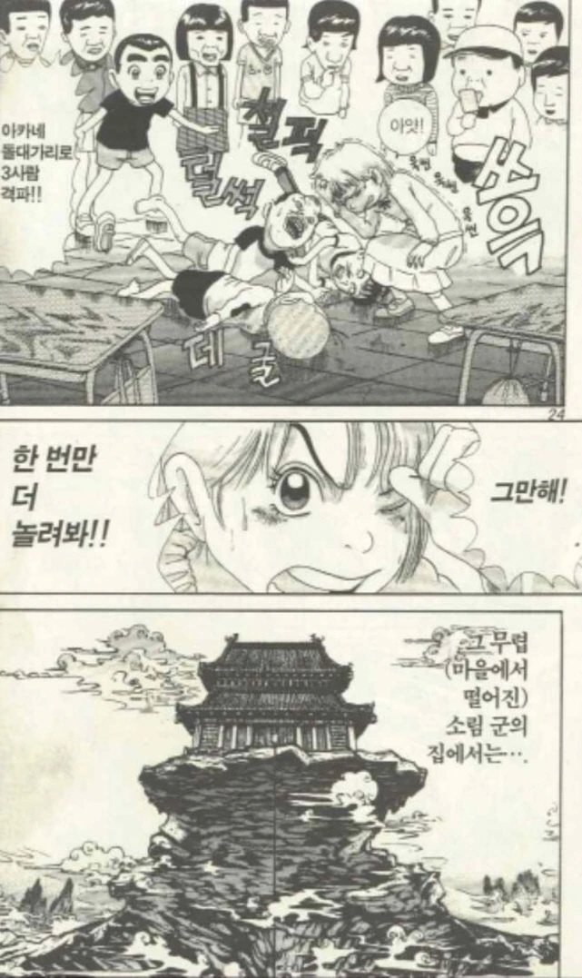 [괴짜가족]돌머리 아카네_6.jpg