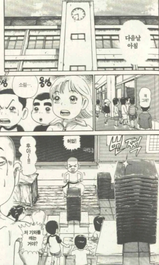 [괴짜가족]돌머리 아카네_9.jpg