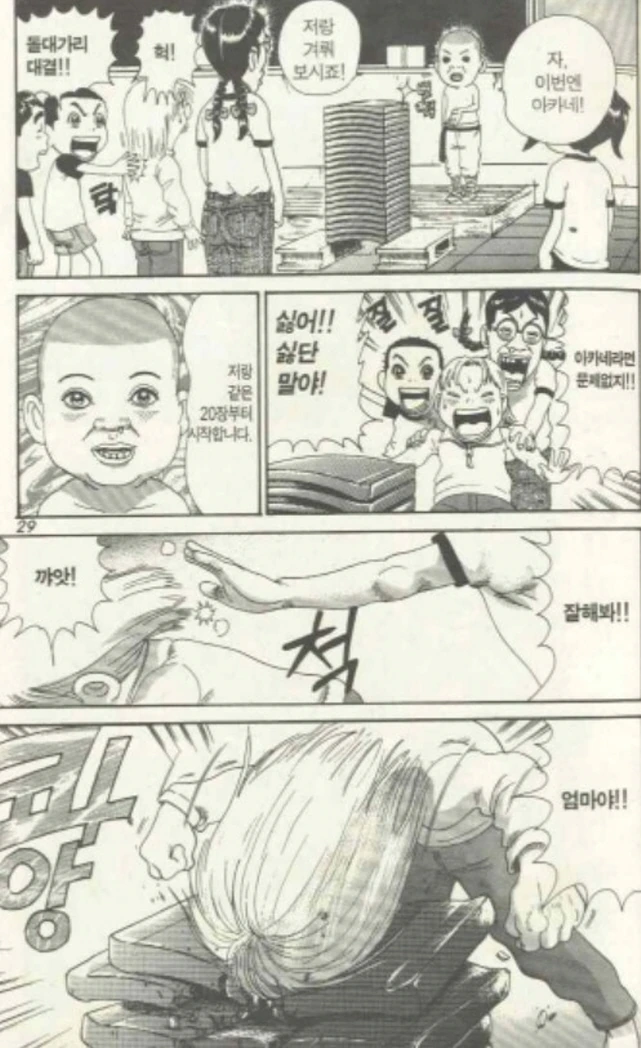 [괴짜가족]돌머리 아카네_11.jpg