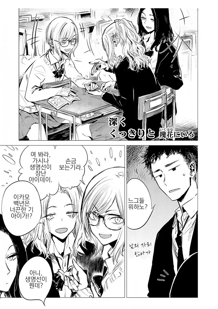[@] ㄱㅅ 만져지는 마도카.manhwa 이미지 2