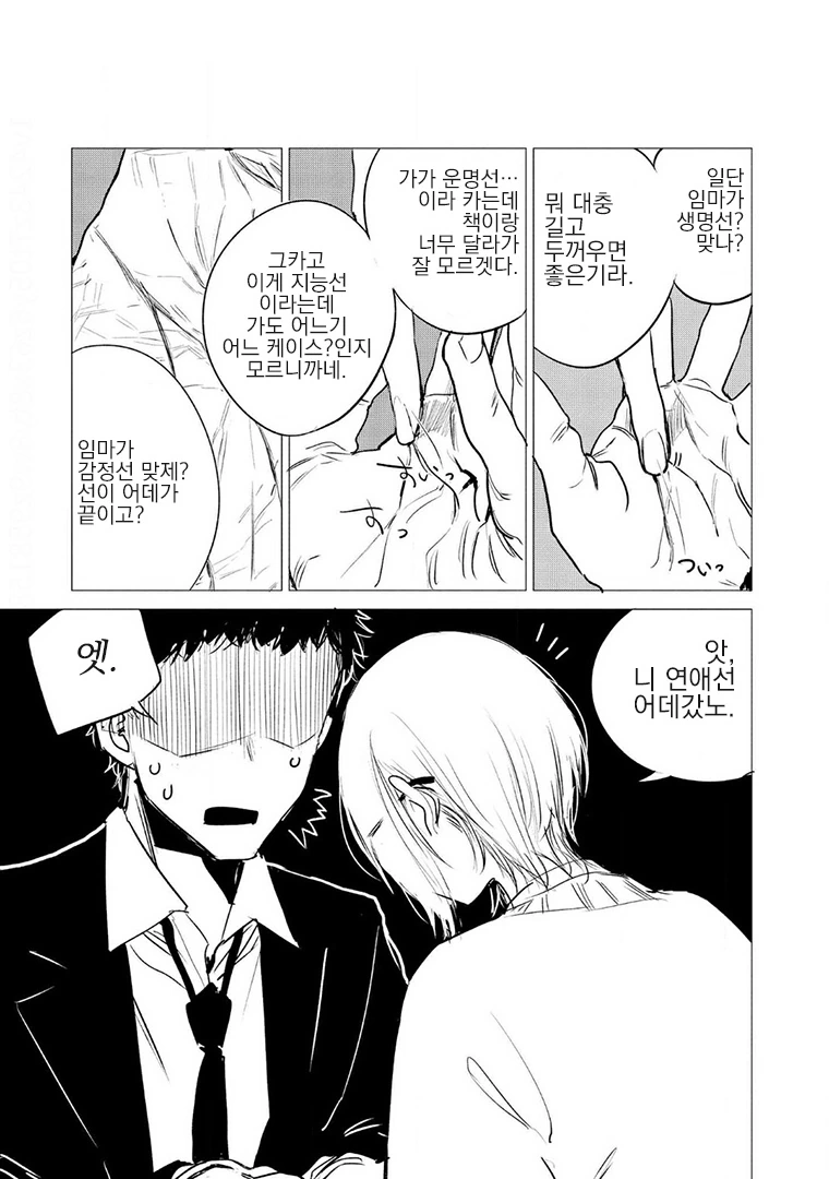 manga_3930938_003.webp