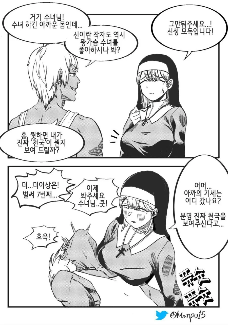 버튜버) 꿈에서 타코야끼를 먹은 구라 만화 이미지 3