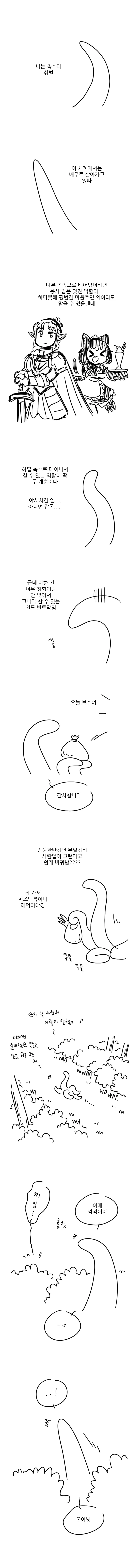 Fate)AI)ㅇㅎ) 내아내임 대표 이미지