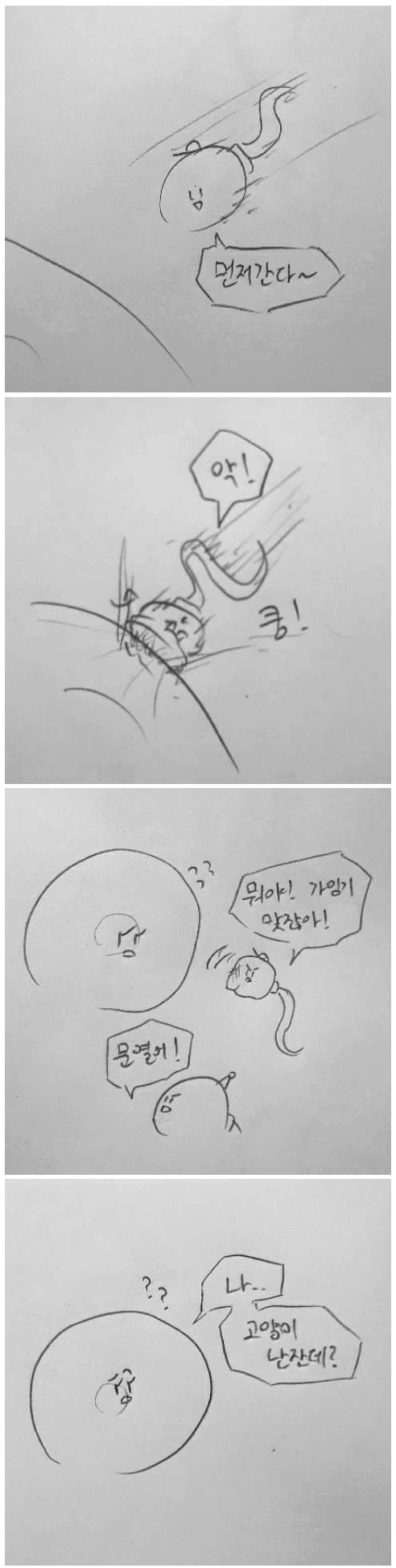 게이아들의 엄마.manhwa 이미지 2