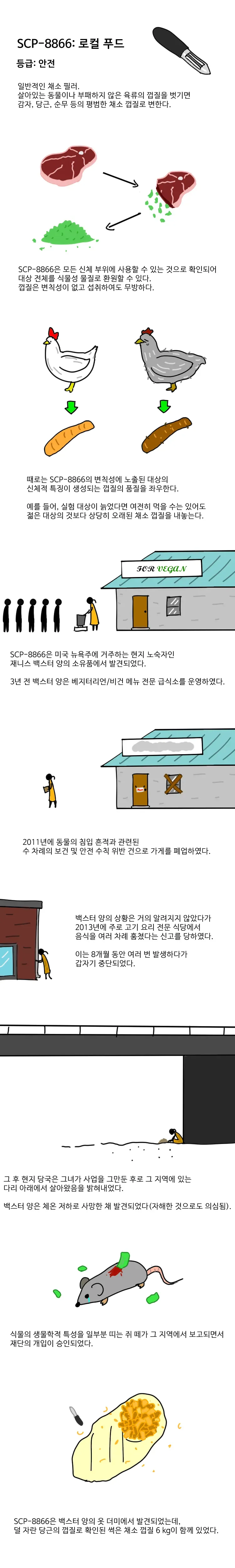 철없는 신입을 엄하게 다그치는 선배.manhwa 대표 이미지