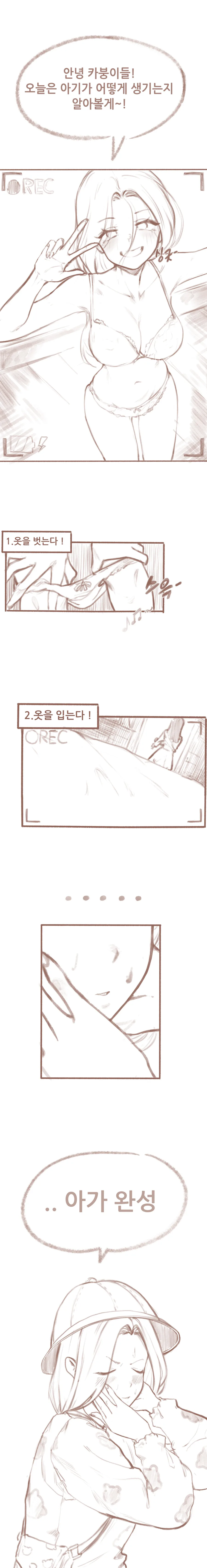 공포의 잡지 신인상 대결하는 만화.manwha 이미지 4