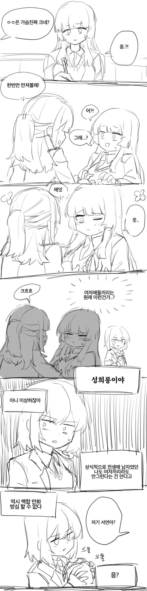 manga_3966182_004.webp