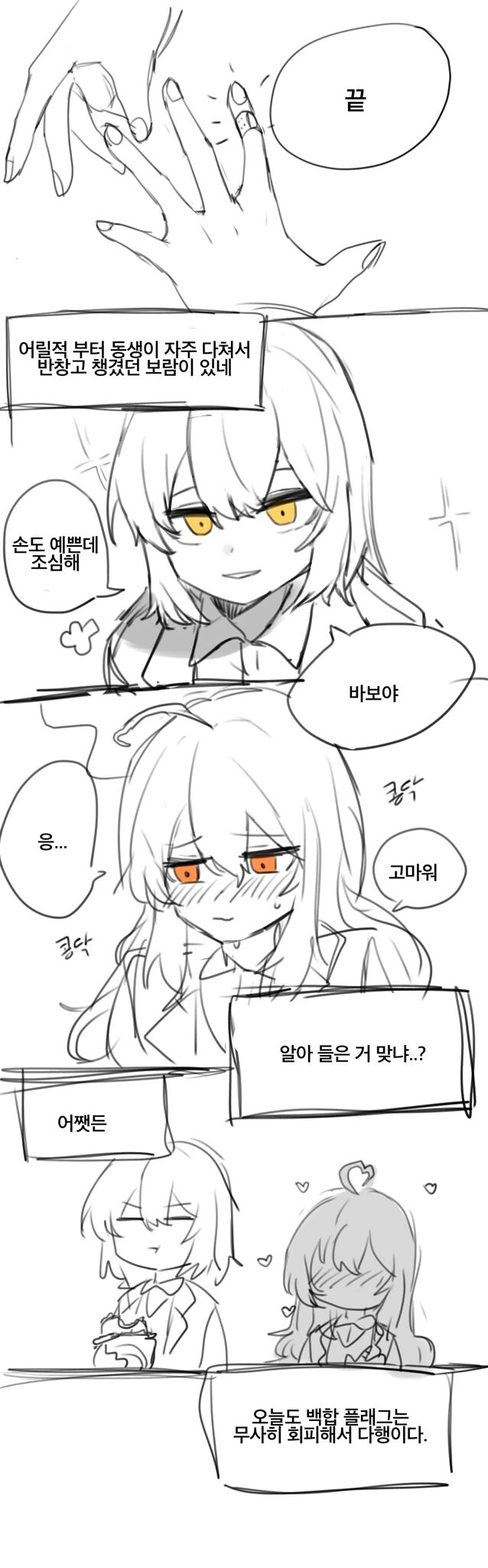 manga_3966182_006.webp