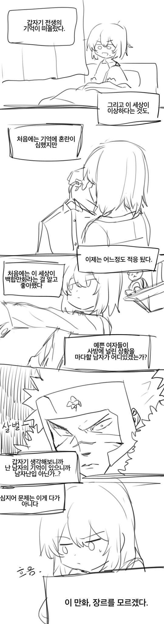 manga_3966182_007.webp
