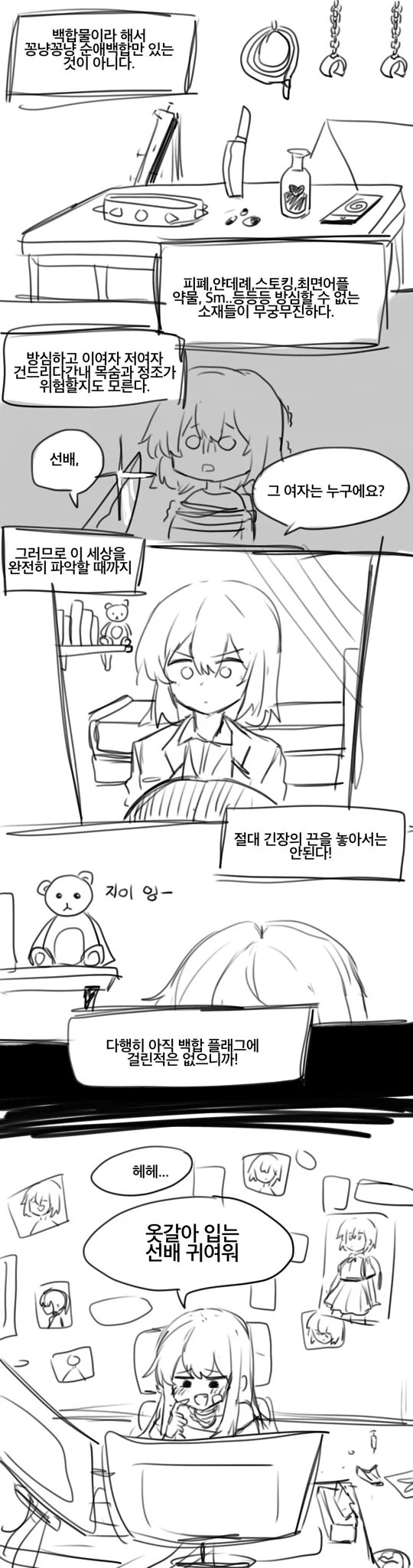 manga_3966182_008.webp