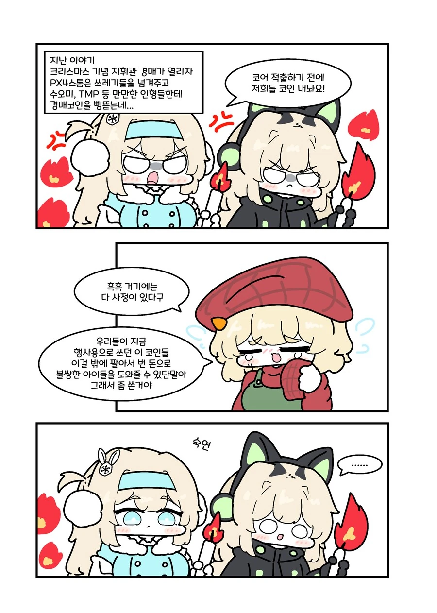 페그오)서로의 마스터를 비교해보는.manga 대표 이미지