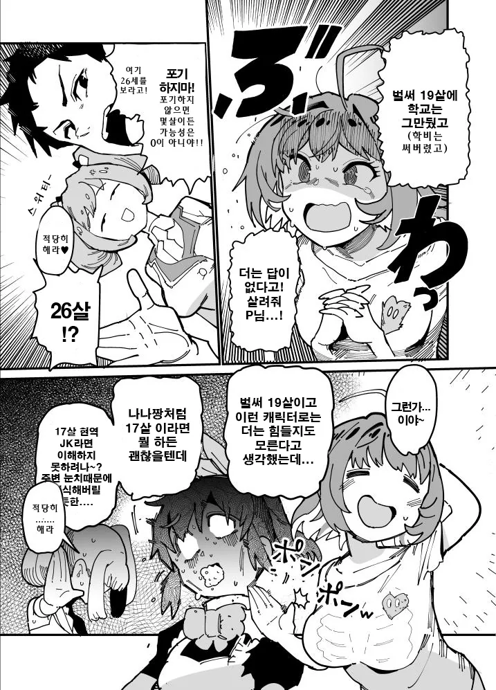 @) 코타츠 속 비밀싸움 대표 이미지