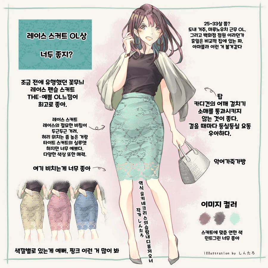 [@] 프로듀서와 미리아의 약속.manhwa 이미지 3