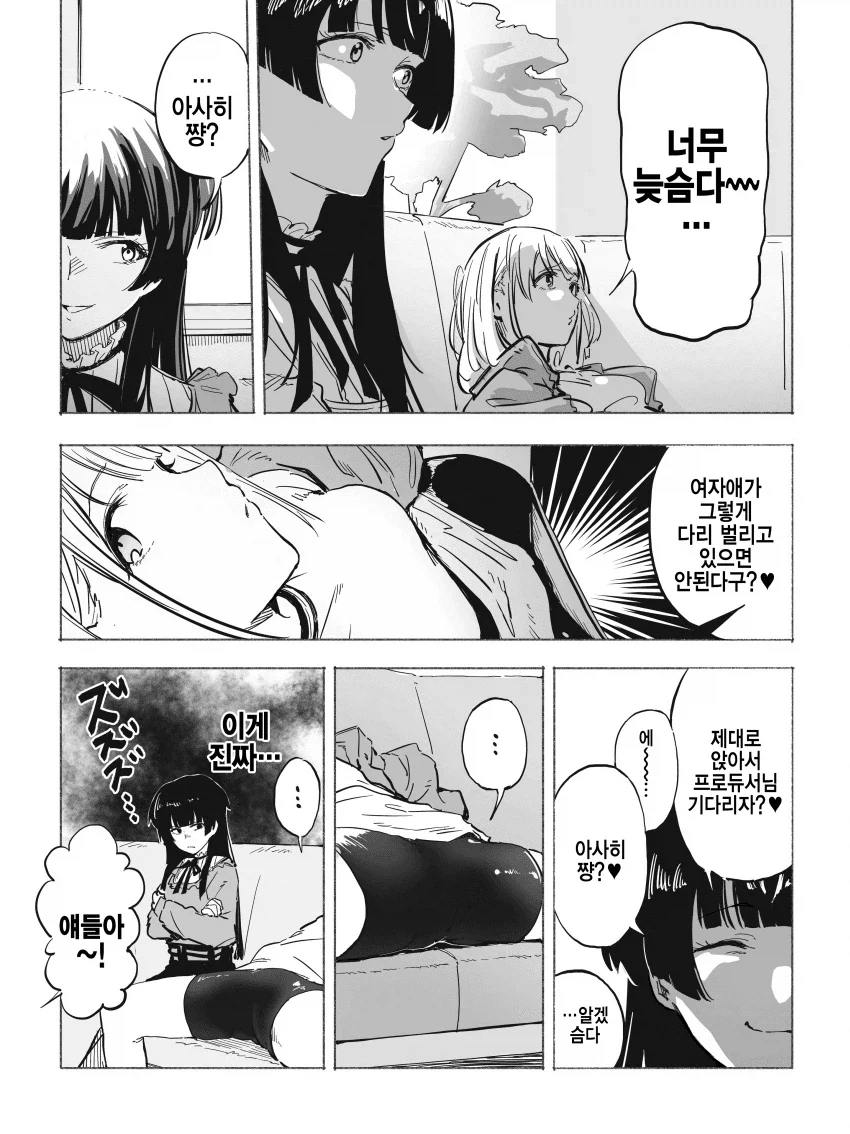 [프리코네] 콧코로 실장 최종 심사회.manhwa 대표 이미지