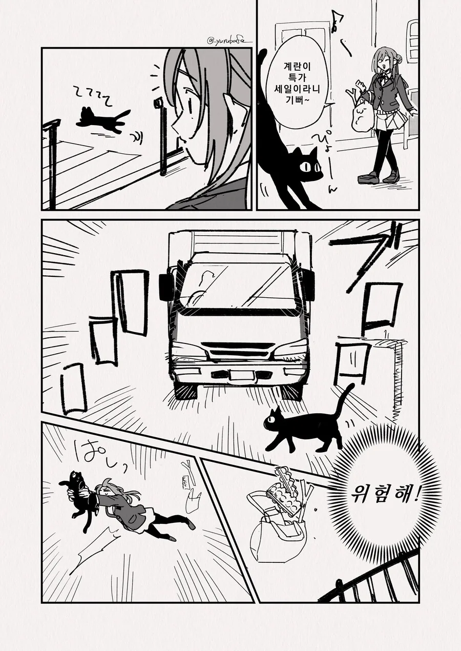 ㅇㄷ국이 그린 금태양 NTR 만화.manhwa 이미지 3