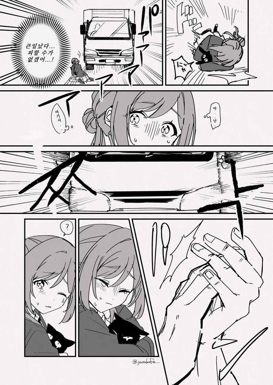 @)리나미와 고양이랑 토도 .manwha_2.jpg