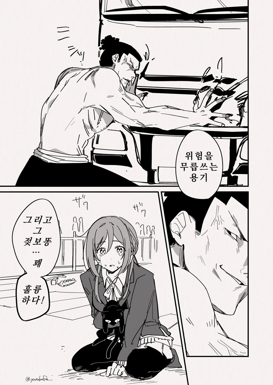@)리나미와 고양이랑 토도 .manwha_3.jpg