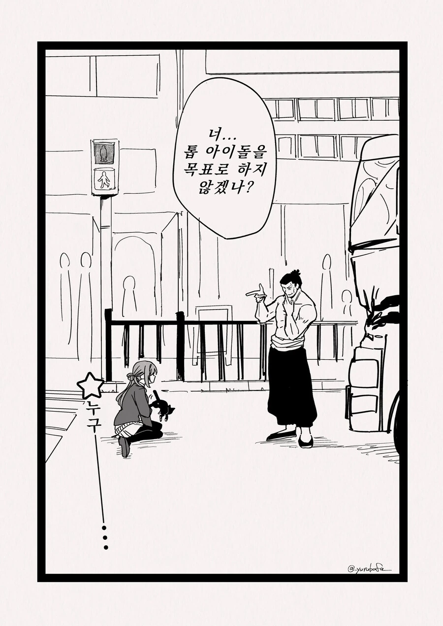 @)리나미와 고양이랑 토도 .manwha_4.jpg