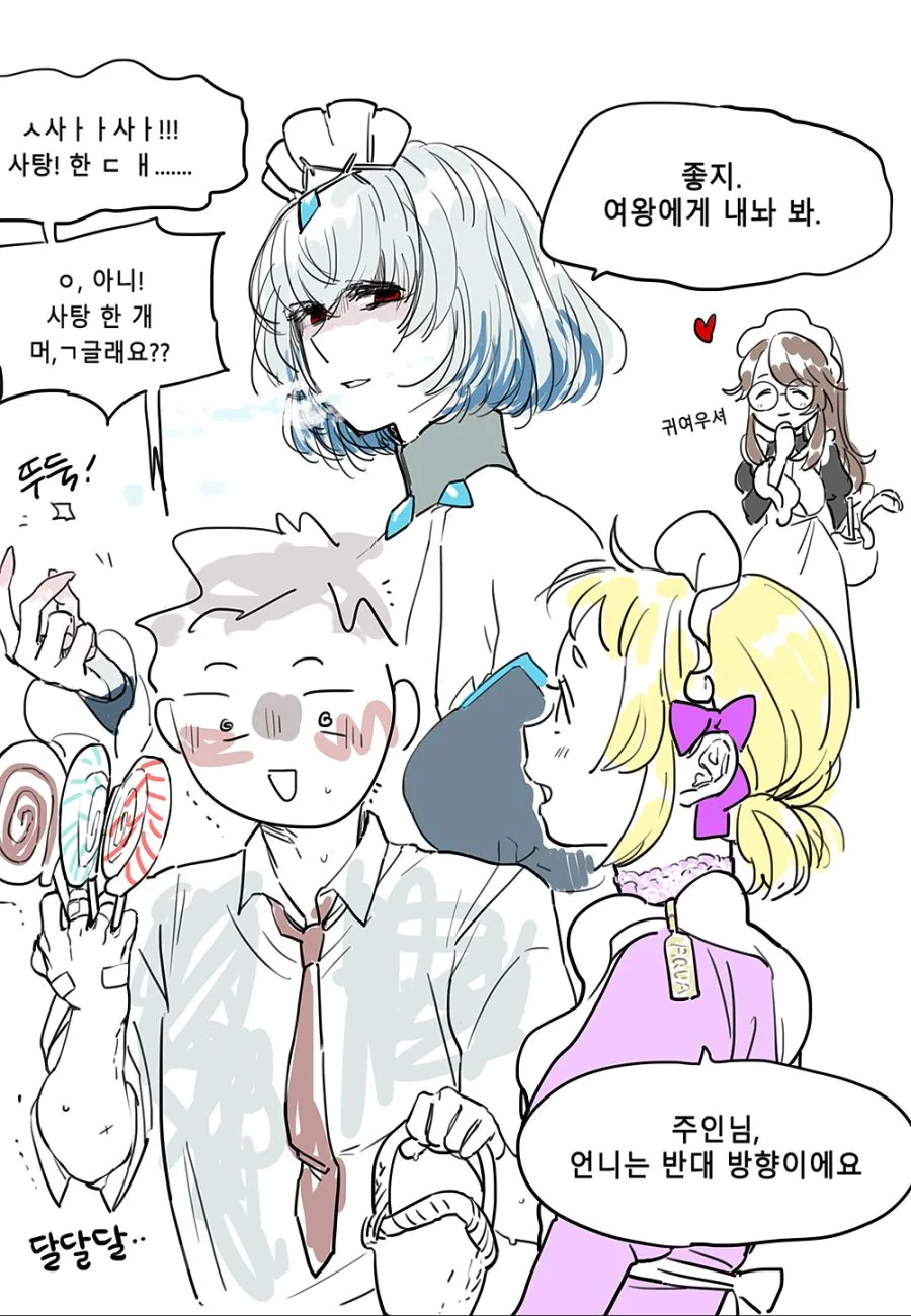 말딸)너무 더워서 상스럽게 피부ㄴㅊ 하는 타키온 manhwa 이미지 2