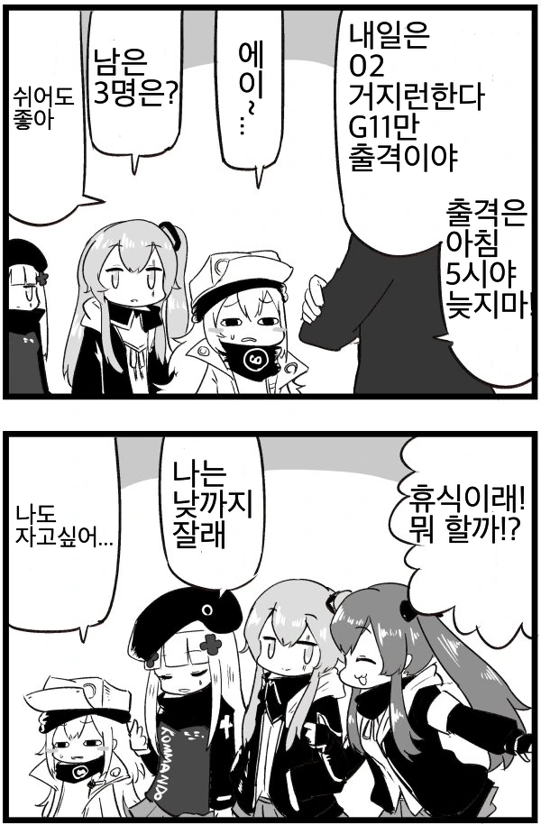 군함 개조하는 만화 이미지 3
