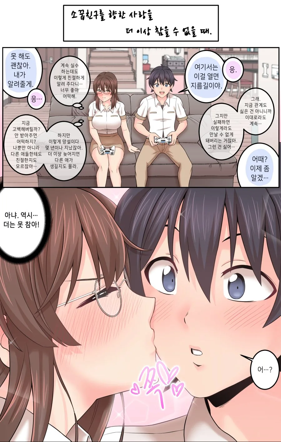 유유백서) 유스케가 쌩양아치로 자란 이유 이미지 5