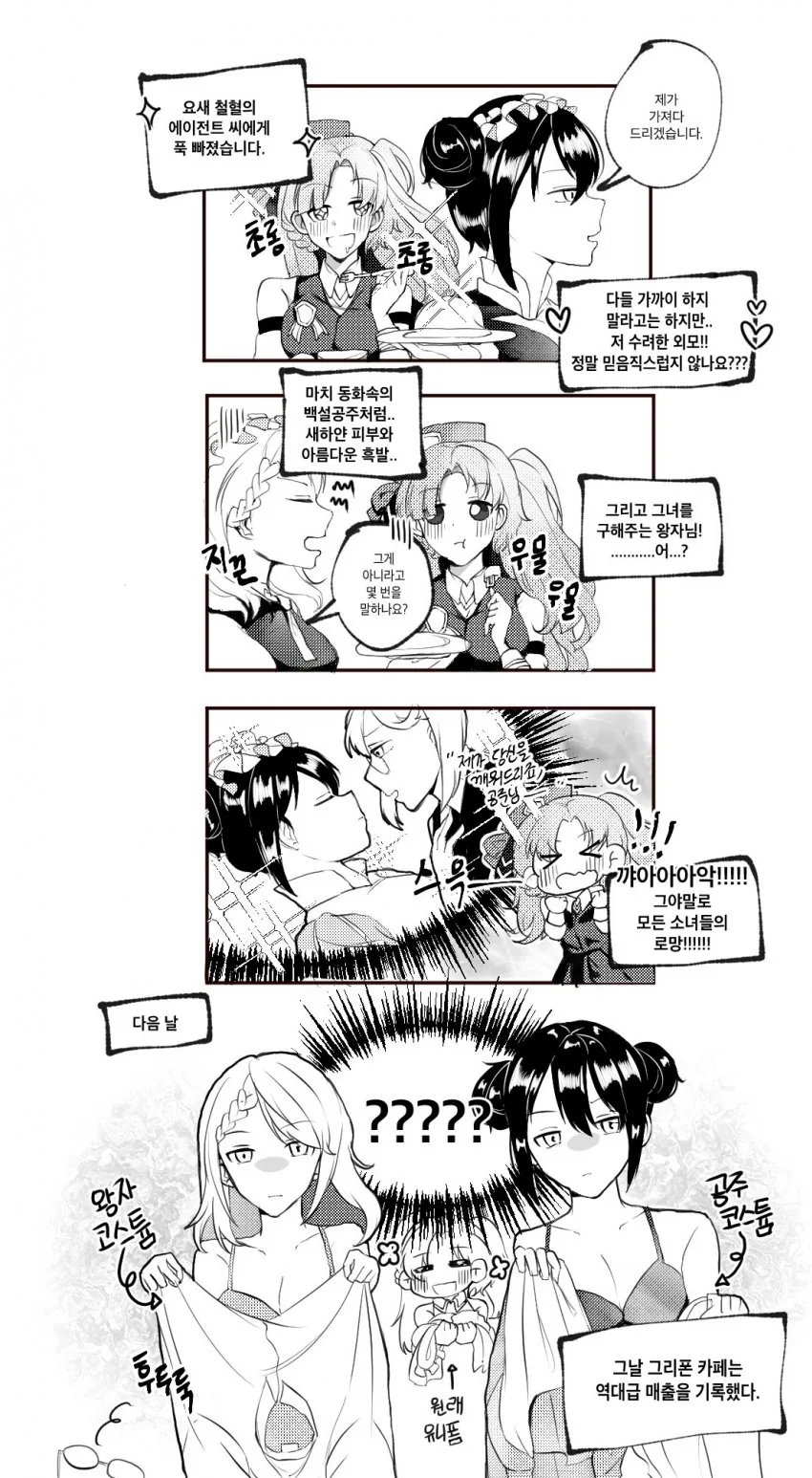 어느 용사가 각성한 이유.manhwa 대표 이미지