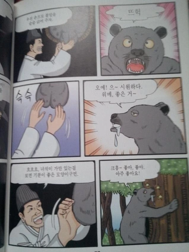 manga_484270_002.webp