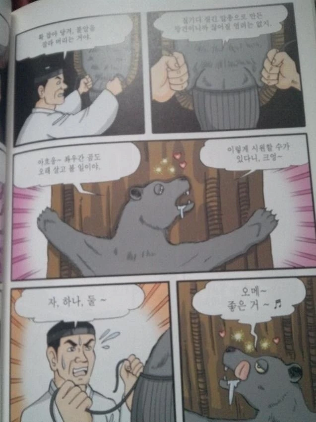 manga_484270_004.webp