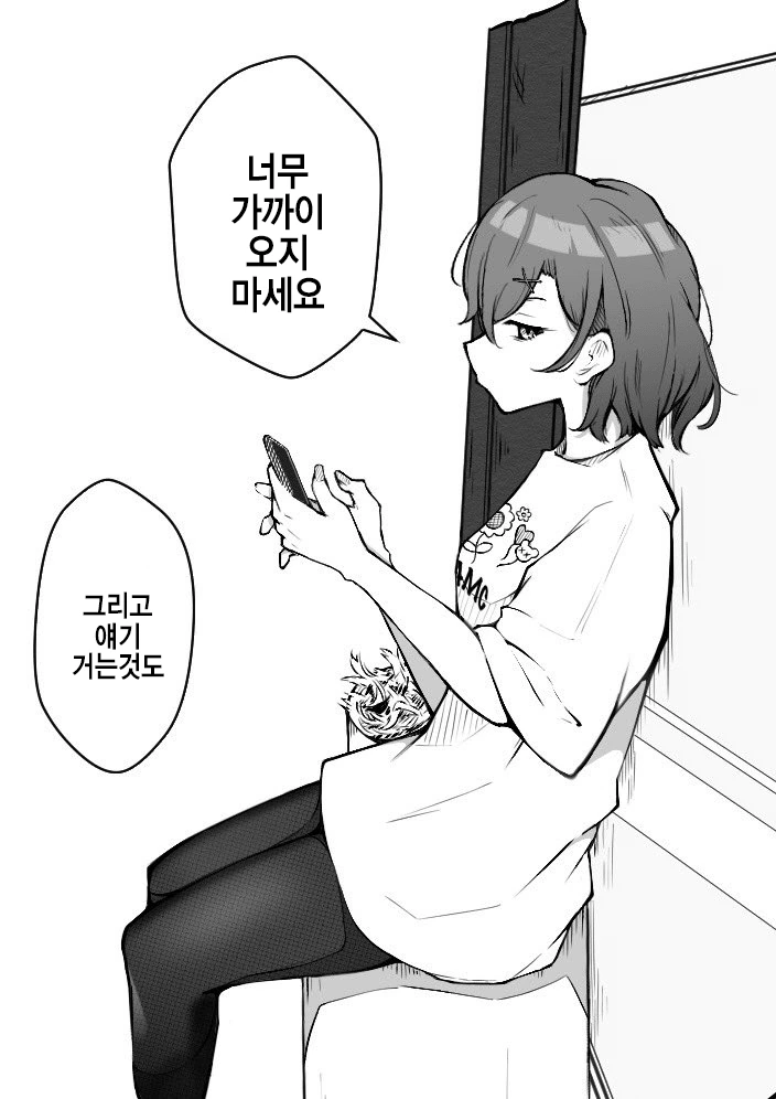 아빠와 엄마의 비밀을 알게된 딸.MANHWA 대표 이미지