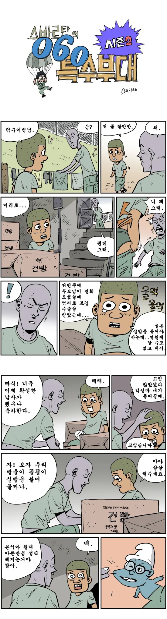 ㅇㄷ국이 그린 금태양 NTR 만화.manhwa 대표 이미지