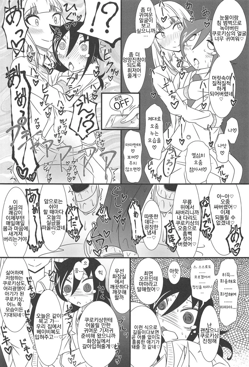 manga_502630_002.webp
