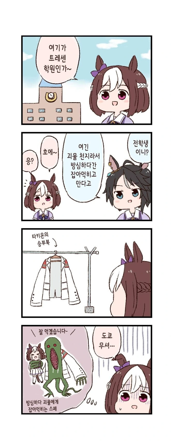 프리코네) 화속성 캬루 이미지 8