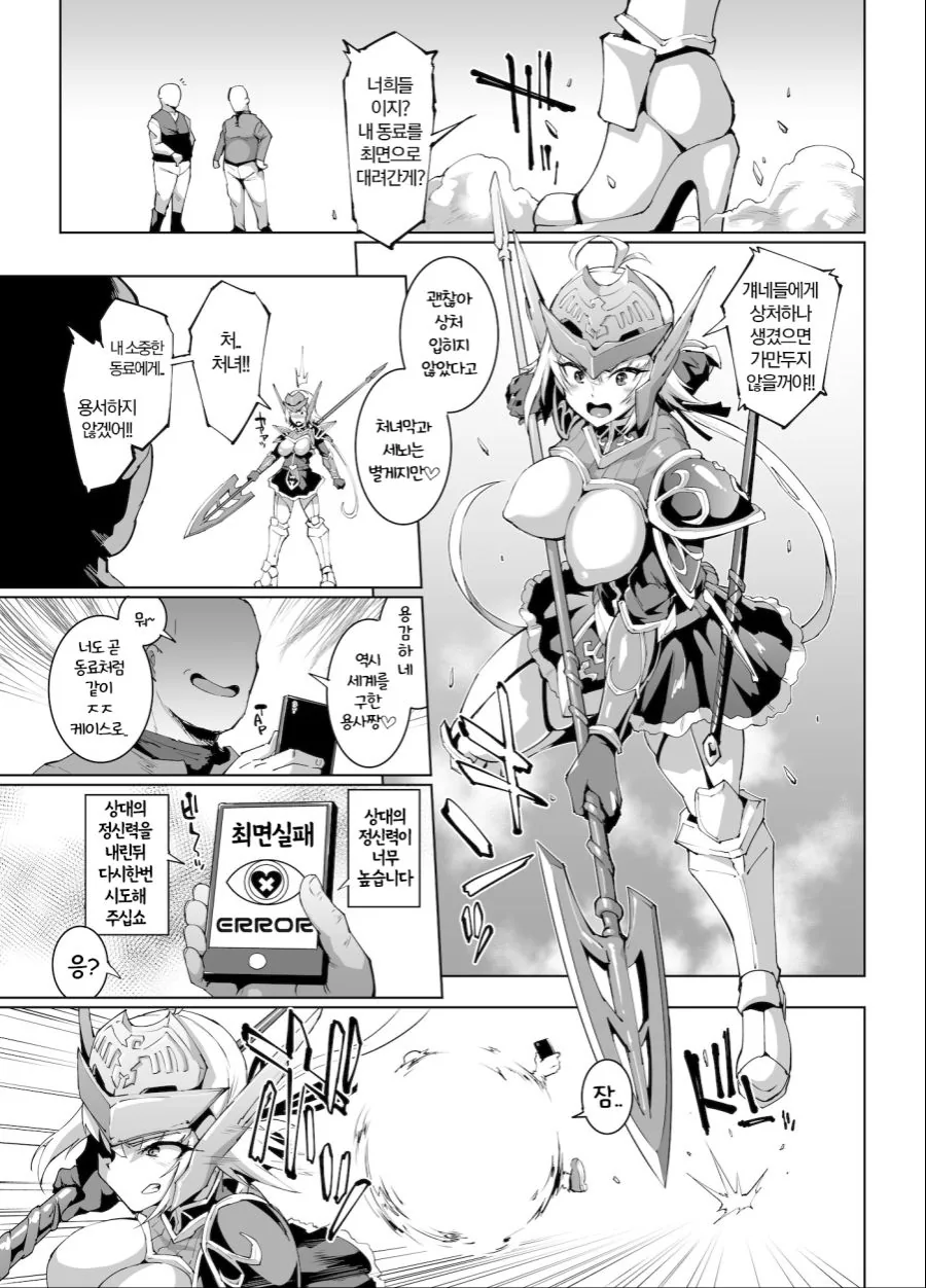 터빈으로 전기발전하는 만화.manhwa 대표 이미지