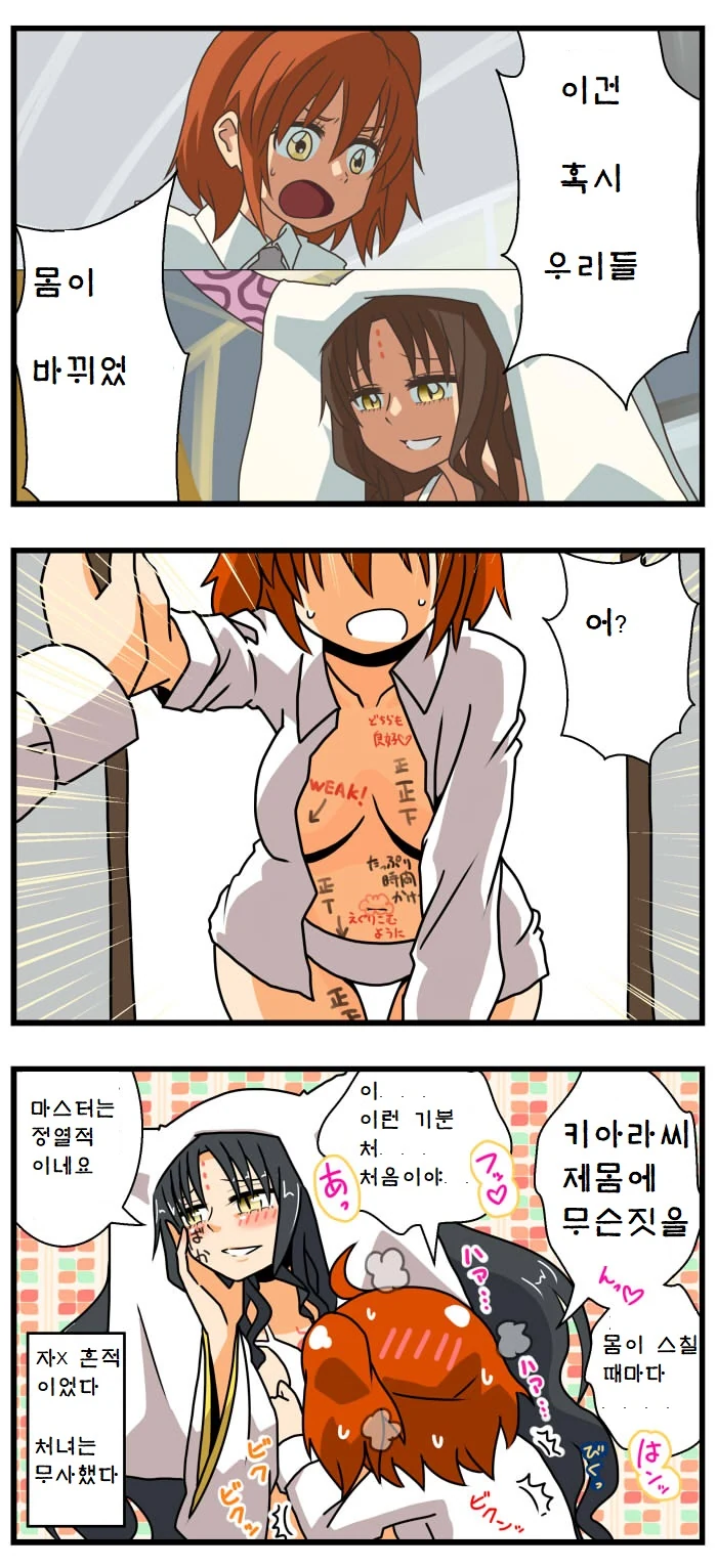 [말딸] 의외로 대사 왜곡이나 합성이 없는 만화 이미지 3