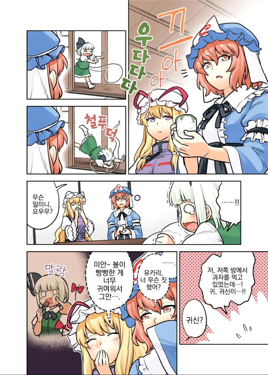 [말딸] 무시무시한 트레센 학원.manhwa 대표 이미지